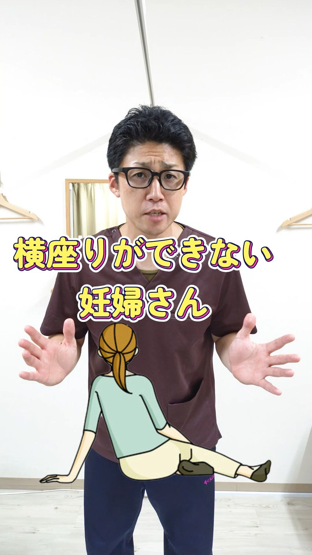 「横座り、できない…」それ、会陰切開のリスク大かも⚠️