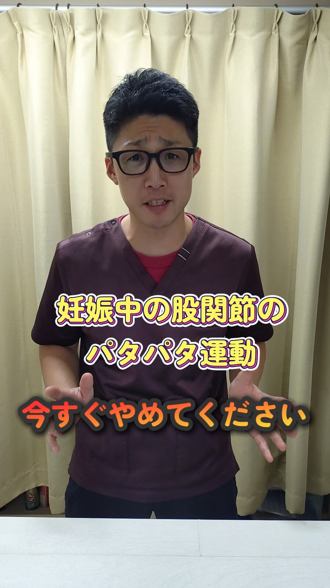 【妊娠中のNG運動】