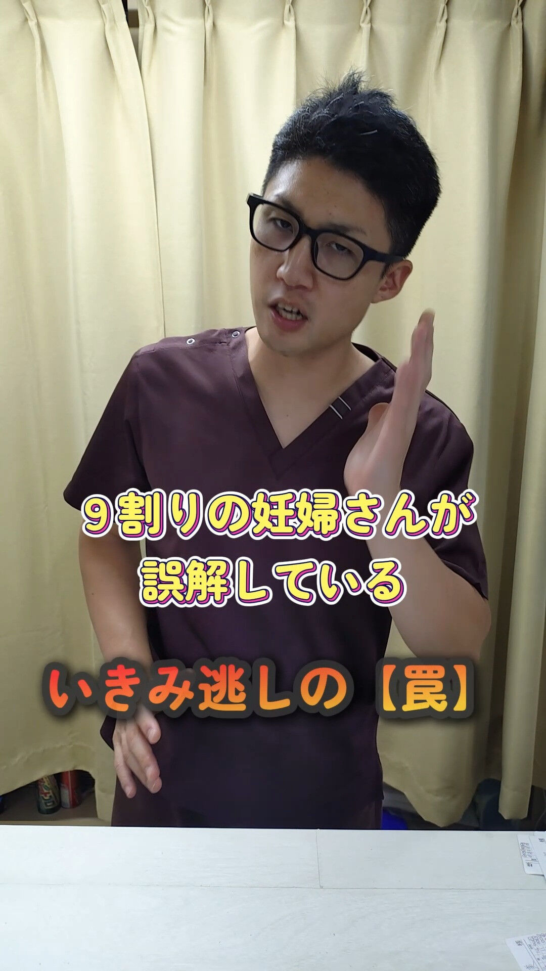 【妊婦さん必見】
